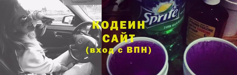 Кодеин Purple Drank  Дрезна 